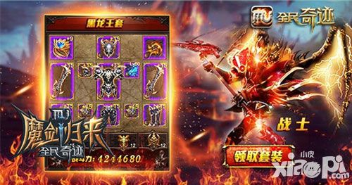 一年之后卡伦相聚 《全民奇迹MU》周年新版初曝