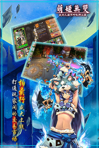 萌姬无双2