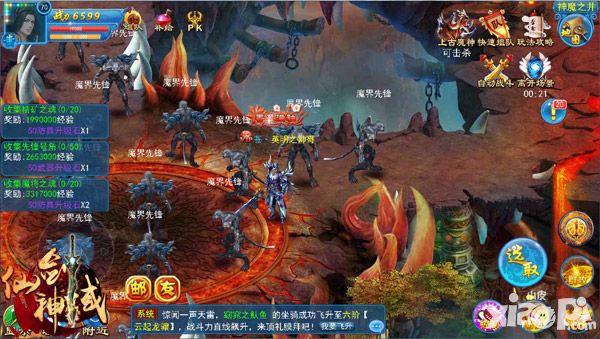 《仙剑神域》神魔之井 穿越而至