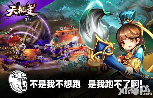 盘点《天机变》中让人心醉的控制技能