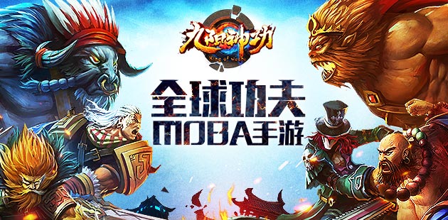《九阳神功》手游西域凶狮·铁狂徒全介绍