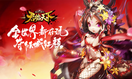 太史子义降世！《君临天下》新福袋版本来袭！