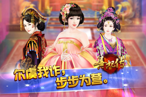 《熹妃传》2015盛世嘉年华 同城玩友嗨翻天