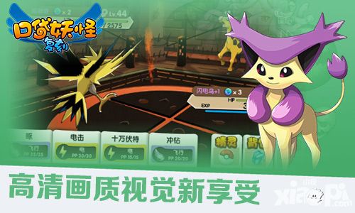 口袋妖怪复刻新版