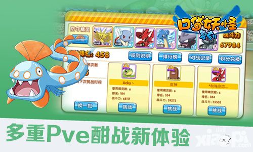 口袋妖怪复刻新版