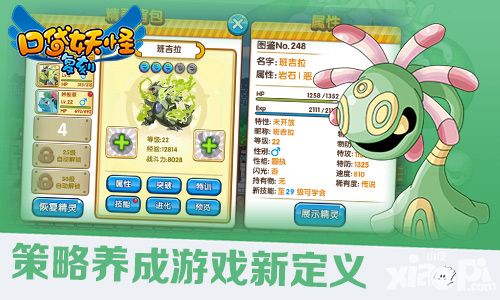 口袋妖怪复刻新版