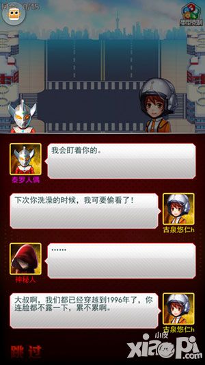 宇宙英雄大穿越 《奥特曼系列OL》让基情重聚