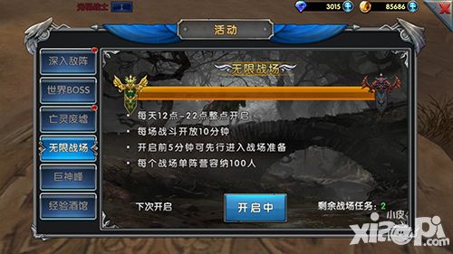 百人推塔新体验 《女王号令》无限战场曝光