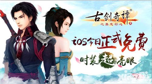 古剑奇谭玩法 