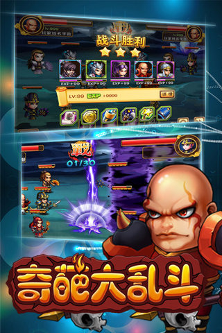 奇葩大乱斗4