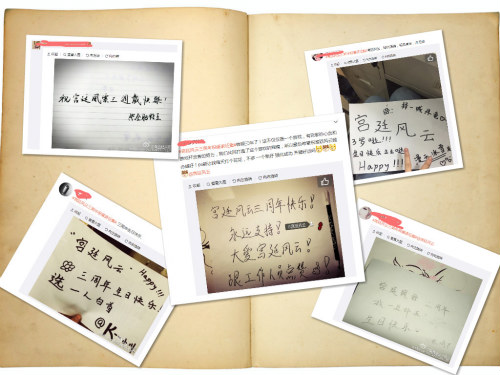 追忆游戏情《宫廷风云》三周年引爆怀旧热潮