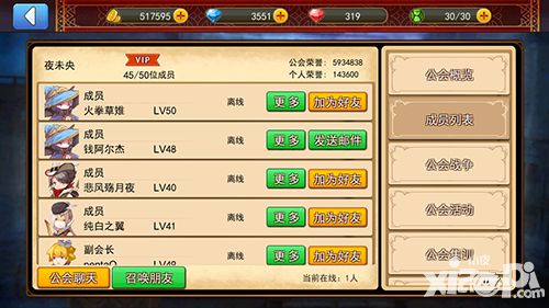 强交互型MMORPG 《艾斯战纪2》将于11月30日开测