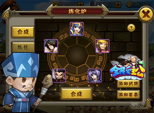 皆大欢喜 《全民爱主公》实用炼化功能