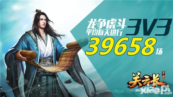 骑马战三国 关云长手游资料片数据揭秘