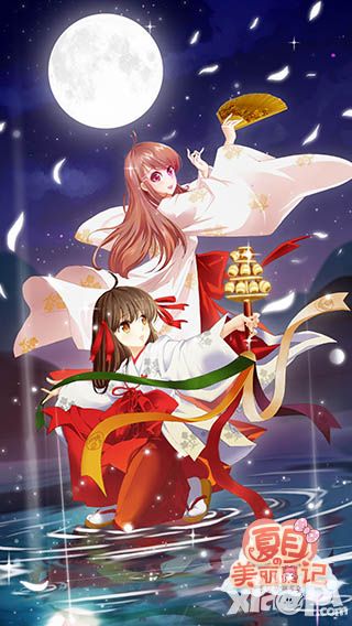 夏目的美丽日记玩法 