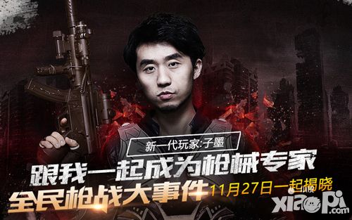 全民枪战玩法 