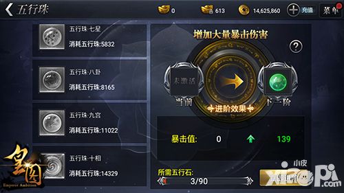 皇图主题曲 