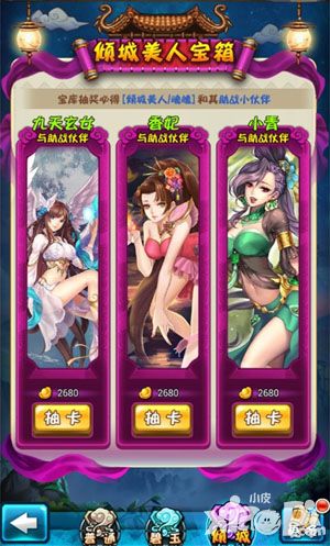 美人宝鉴手游 