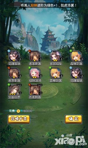 美人宝鉴系统 