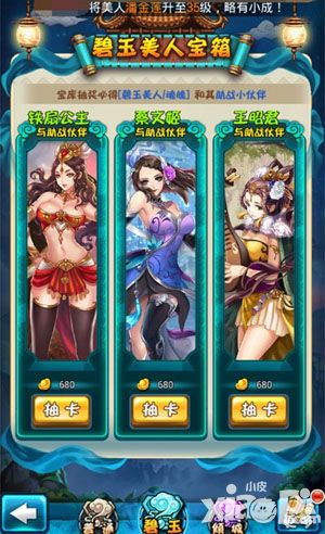 美人宝鉴系统 