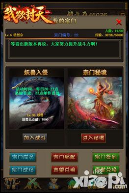 我欲封天感恩节主题