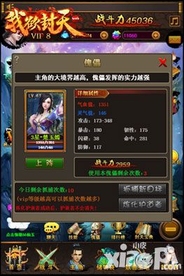 我欲封天感恩节主题