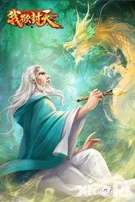 我欲封天感恩节主题