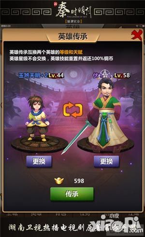 新秦时明月电视剧