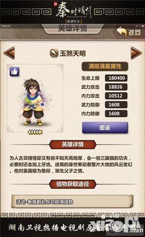 新秦时明月电视剧