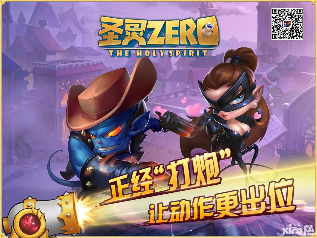 圣灵zero功能