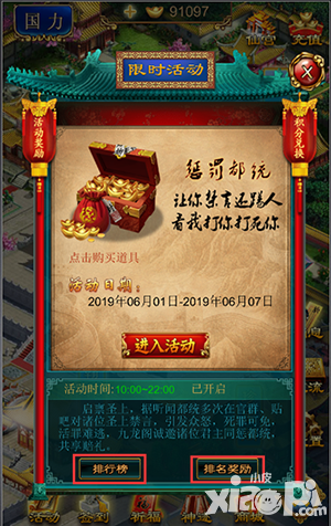我在大清当皇帝新版