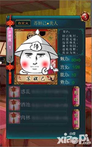 我在大清当皇帝新版
