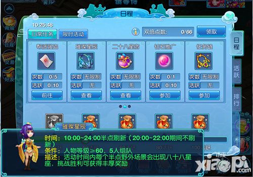 仙语攻略 