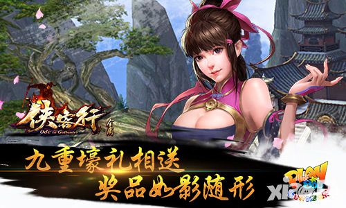 侠客行玩法 