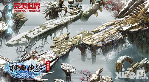 风陵夜话一见倾心《神雕侠侣》手游新版上线