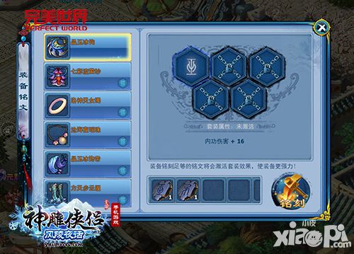 风陵夜话一见倾心《神雕侠侣》手游新版上线