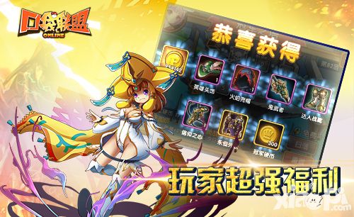 口袋联盟新资料片