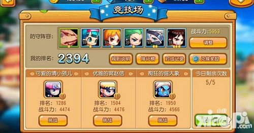 进击吧英雄手游