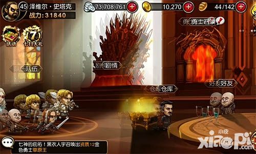 冰火幻想玩法 