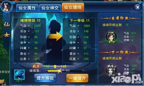 天天爱仙侠玩法 