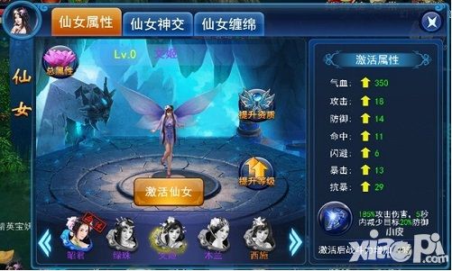 天天爱仙侠介绍 