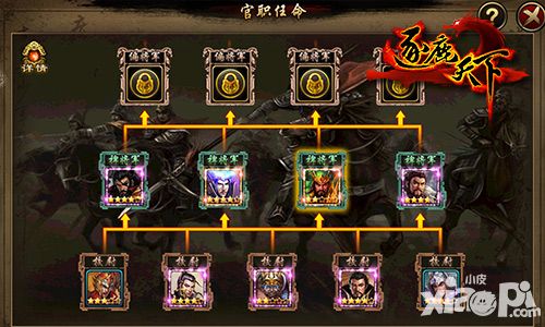 逐鹿天下军营 