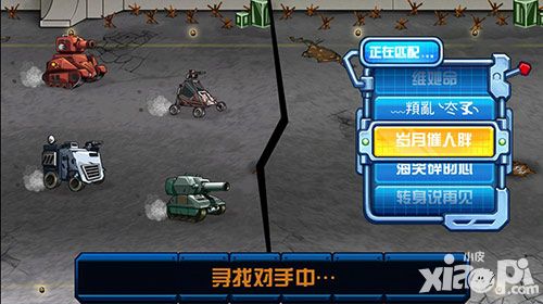 战斗吧坦克手游