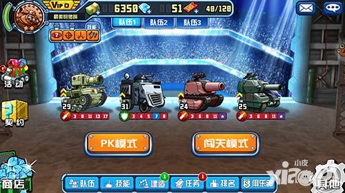 战斗吧坦克二测 