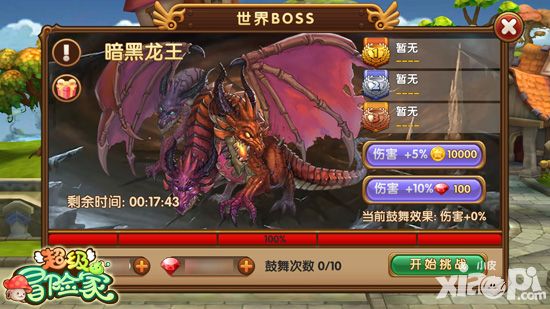 超级冒险家boss
