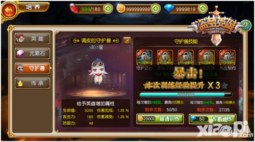 盗梦英雄玩法 