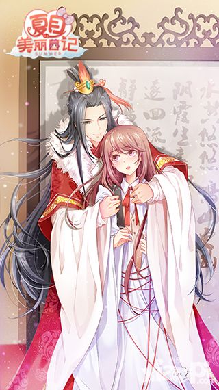 夏目的美丽日记测试 