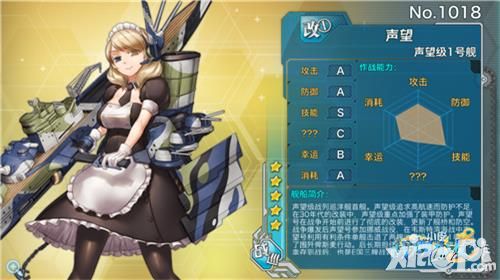 战舰少女e国船