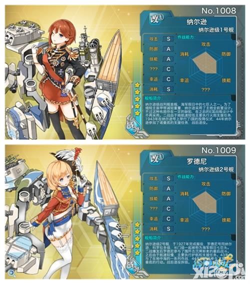 战舰少女e国船
