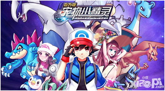 宠物小精灵任务